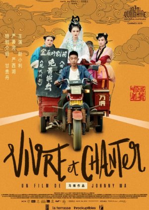 To Live to Sing 2019 (China)