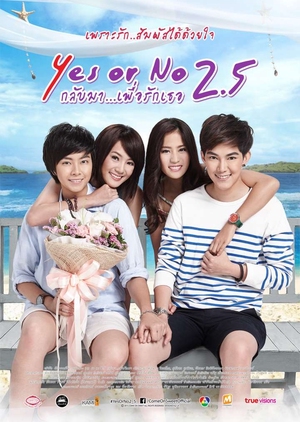Yes or No 2.5 2015 (Thailand)