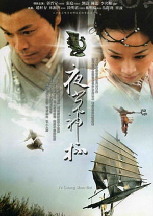 Fairy of the Chalice 2006 (Taiwan)
