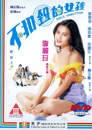 Girls Unbutton 1994 (Hong Kong)