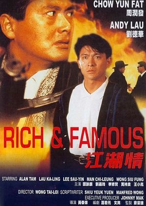 Rich and Famous 1987 (Hong Kong)