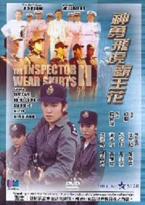 The Inspector Wears Skirts II 1989 (Hong Kong)