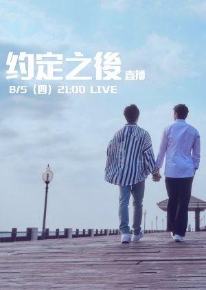 Be Loved in House Special 2021 (Taiwan)