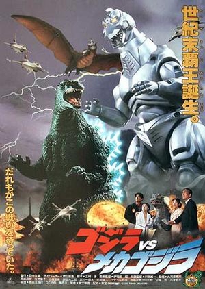 Godzilla vs. Mechagodzilla 1993 (Japan)
