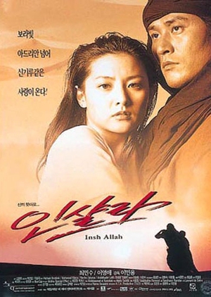 Inshalla 1997 (South Korea)