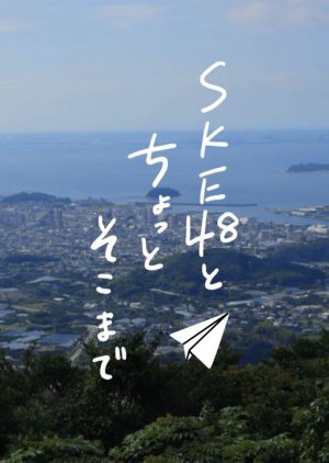 SKE48 to Chotto Soko Made 2021 (Japan)