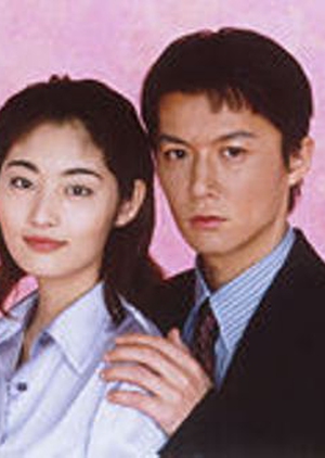 Meguri Ai 1998 (Japan)