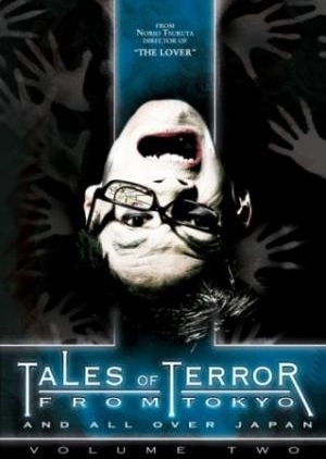Tales of Terror from Tokyo Volume 2 2004 (Japan)