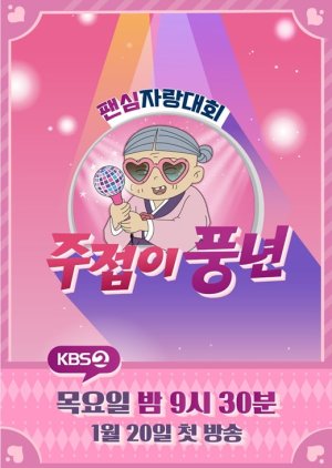 The King of Jujeop 2022 (South Korea)