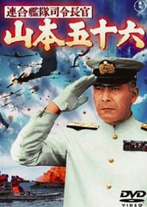 Admiral Yamamoto 1968 (Japan)