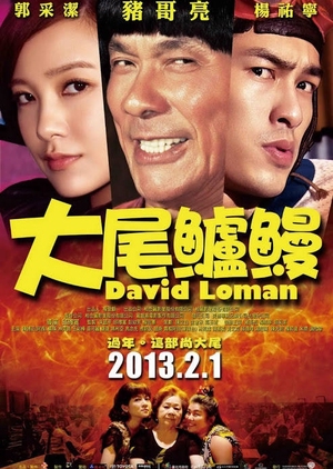 David Loman 2013 (Taiwan)