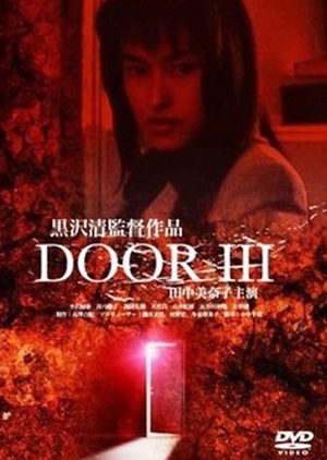 Door III 1996 (Japan)