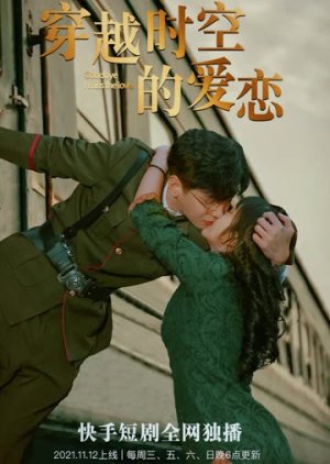 Goodbye, I Miss The Love 2021 (China)