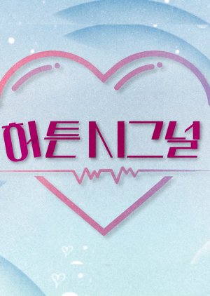Hearten Signal 2021 (South Korea)