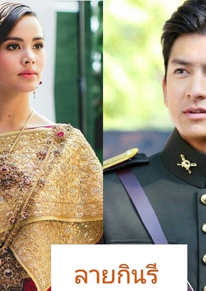 Lai Kinnaree 2019 (Thailand)