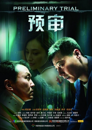 Preliminary Trial 2010 (China)