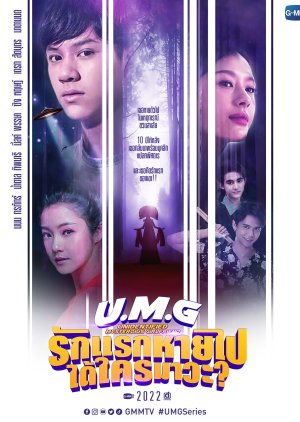 UMG  (Thailand)