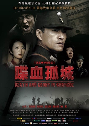 Death and Glory in Changde 2010 (China)