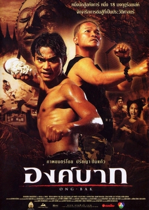 Ong Bak 2003 (Thailand)