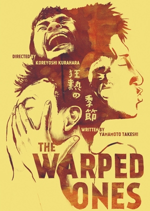 The Warped Ones 1960 (Japan)