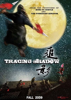 Tracing Shadow 2009 (Hong Kong)