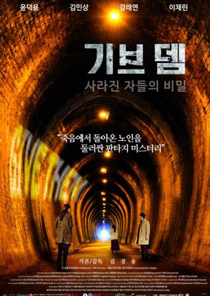 Give Them: Secret of the Lost  (South Korea)