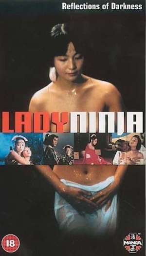 Lady Ninja: Reflections of Darkness 1996 (Japan)