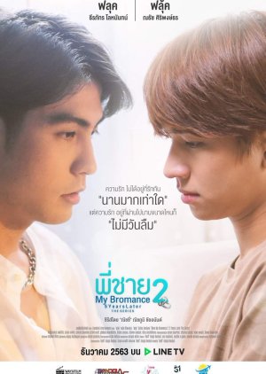 My Bromance 2: Movie Edition 2021 (Thailand)