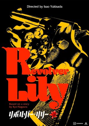 Revolver Lily 2023 (Japan)
