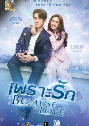 Because of Love 2023 (Thailand)