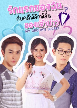 My Groom's Secret 2020 (Thailand)