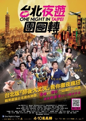 One Night in Taipei 2015 (Hong Kong)