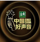 Sing! China Season 5 2020 (China)