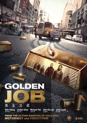 Golden Job 2018 (Hong Kong)
