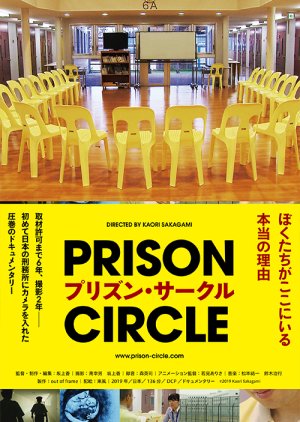 Prison Circle 2020 (Japan)