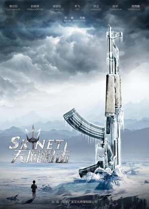 Skynet 2022 (China)