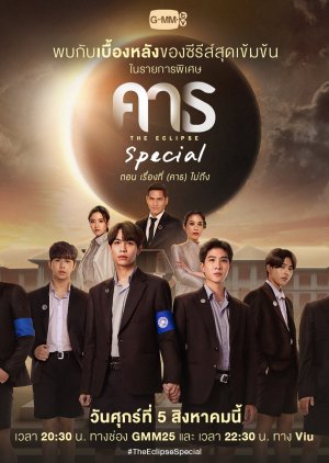 The Eclipse Special 2022 (Thailand)