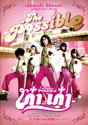 The Possible 2006 (Thailand)