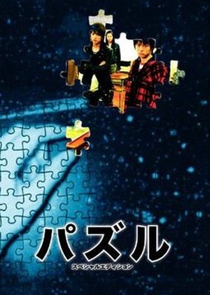 Puzzle 2007 (Japan)