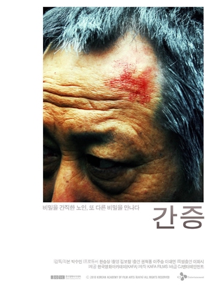 A Confession 2010 (South Korea)
