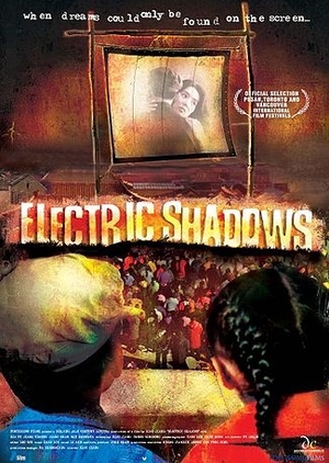 Electric Shadows 2004 (China)