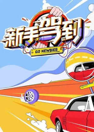 Go Newbies 2020 (China)