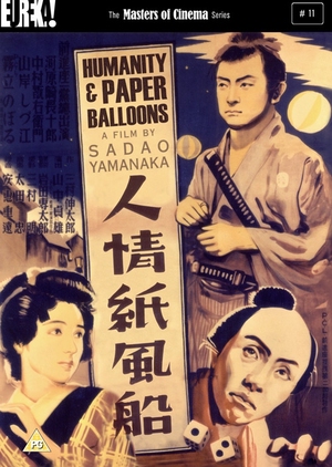 Humanity and Paper Balloons 1937 (Japan)