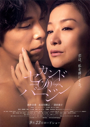 Second Virginity 2011 (Japan)