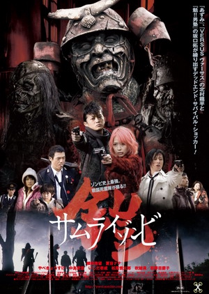 Yoroi: The Samurai Zombie 2009 (Japan)