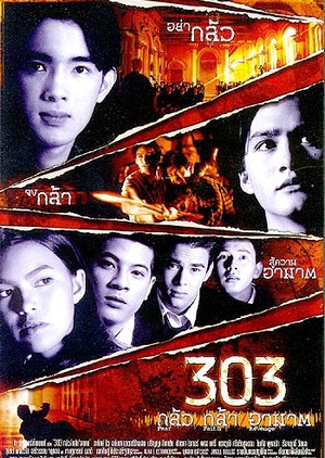 303 Fear Faith Revenge 1998 (Thailand)