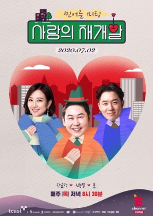 Redevelopment of Love 2020 (South Korea)
