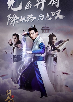 Wen Tian Lu 2019 (China)