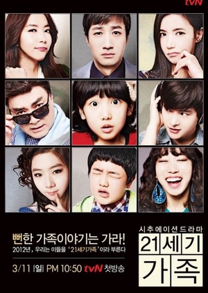 21st Century Family 2012 (South Korea)