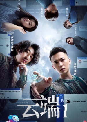 Cloud Prison 2020 (China)